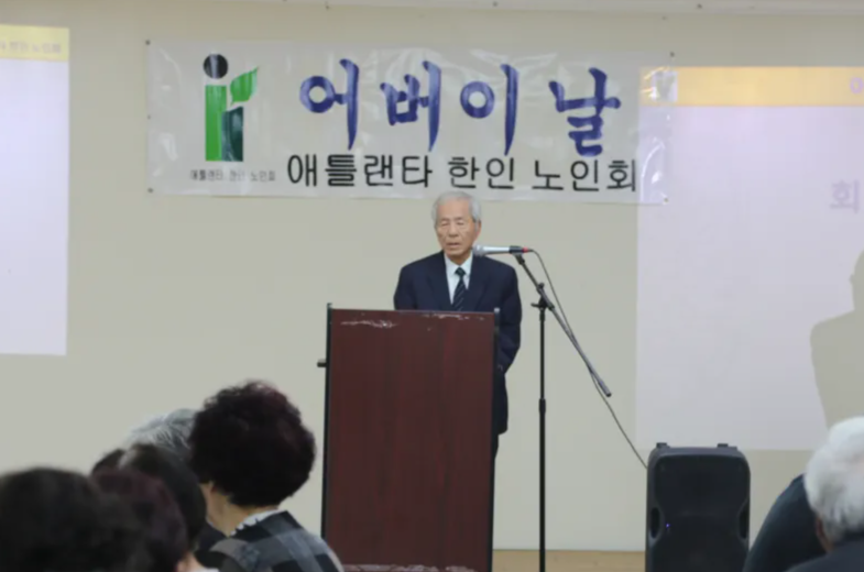 애틀랜타 한인 노인회, 9일 ‘어버이날 잔치’ 개최… 따뜻한 오찬과 공연 마련