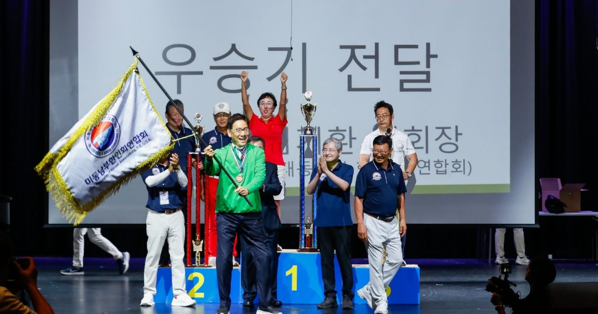제44회 동남부 한인체전 막 내려…애틀랜타 한인회, 압도적 성적으로 종합 우승