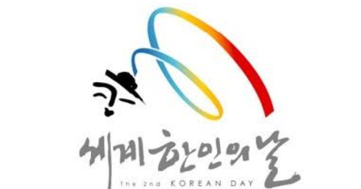 ‘세계한인의 날’ 정부포상 후보 발표… 미 동남부 주역 4인 영예의 명단 올라