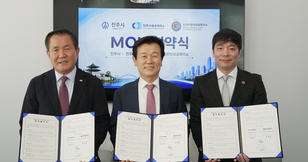 "우주항공·테크 교류 확대"… 진주시 방문단, 조지아한인상의와 경제·문화 전방위 협력 MOU