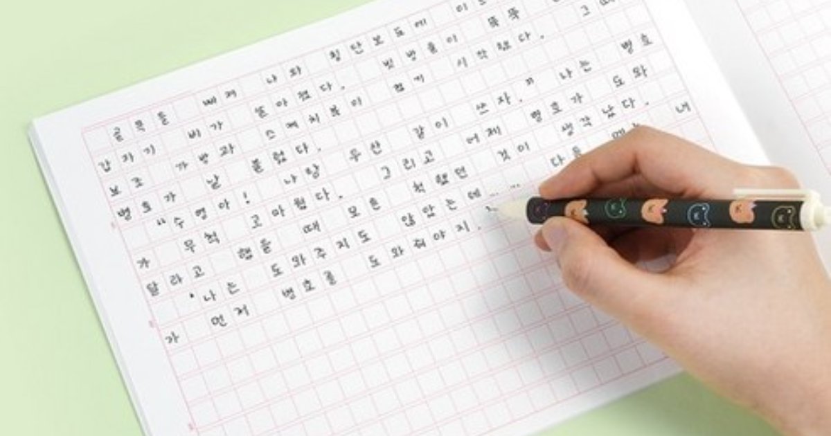 동남부 5개주 한글 실력 겨룬다…제7회 글짓기 대회