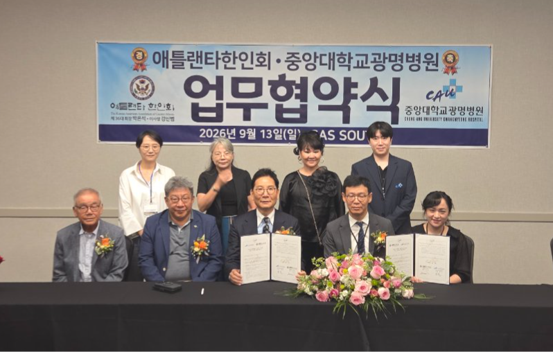 중앙대광명병원, 한인회·상공회의소와 잇단 MOU… 교민에 'K-의료' 파격 혜택