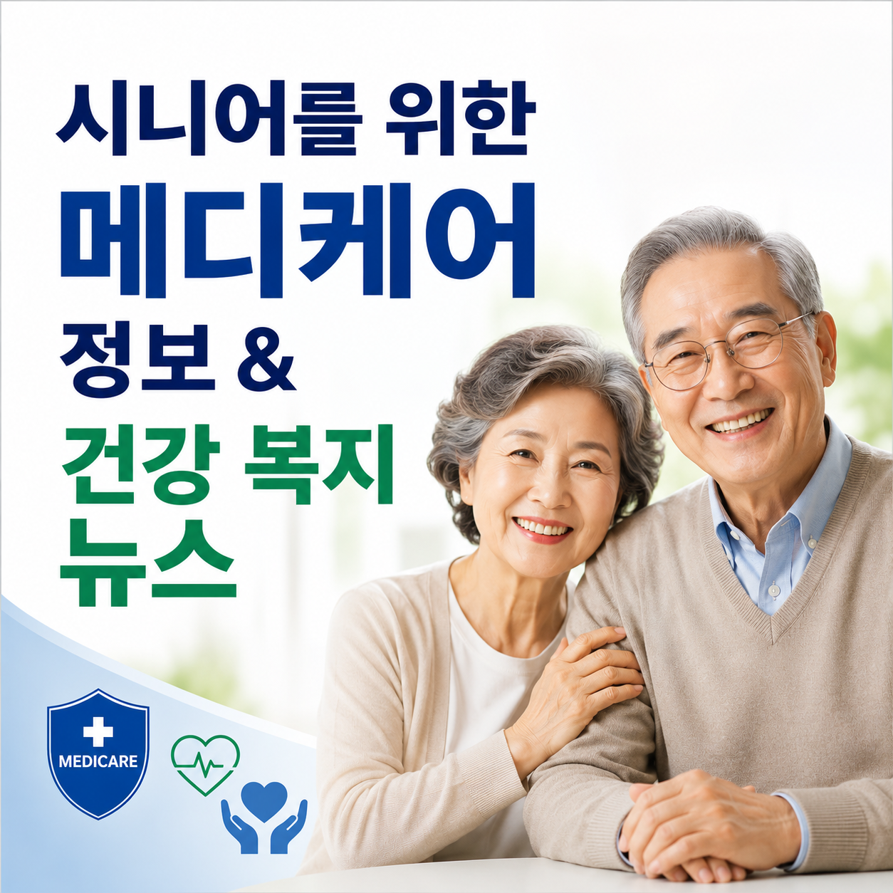 오하이오주 주요 선거 박빙, 시니어 유권자 선택이 관건